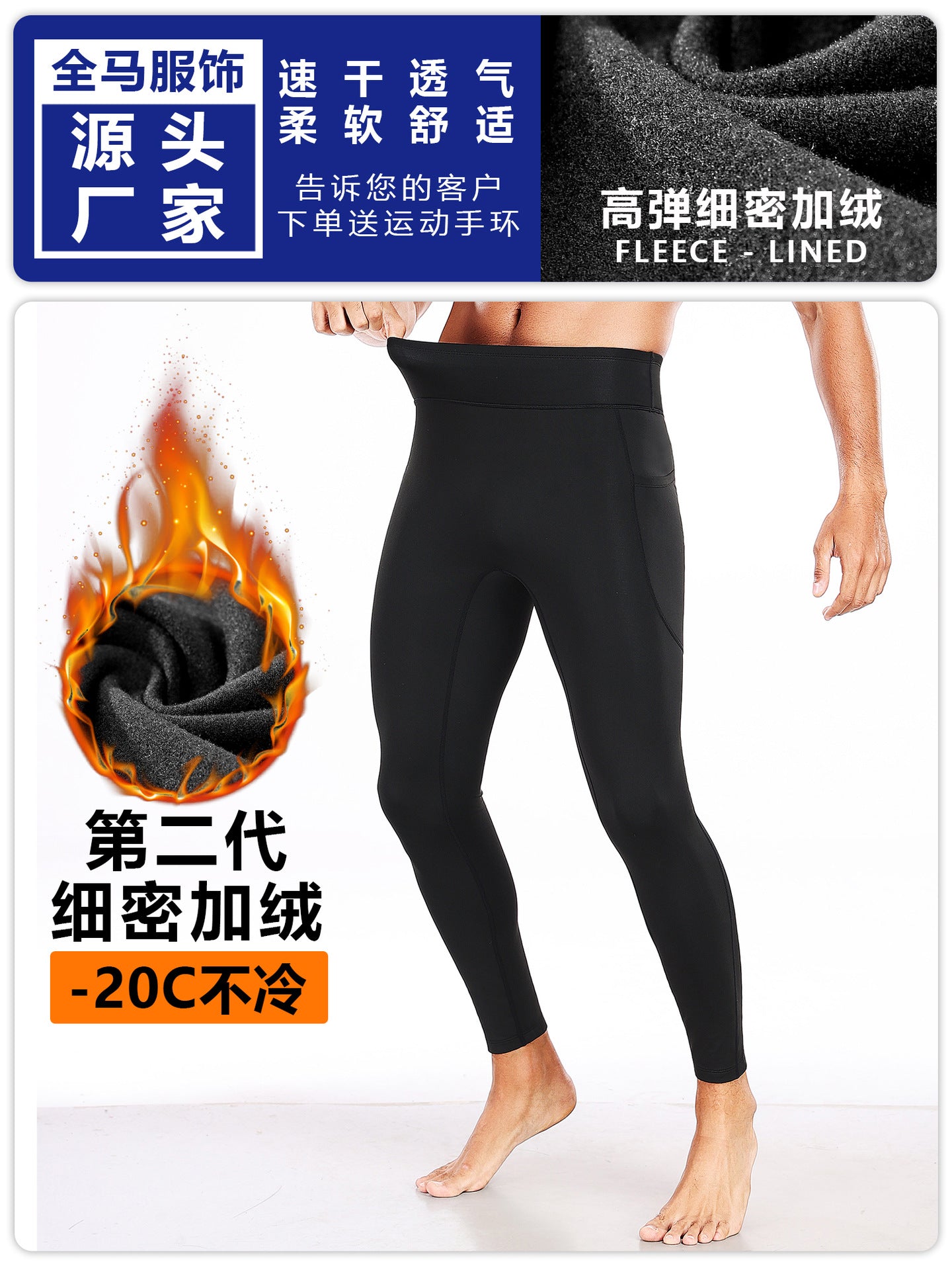 Running Marathon Compression Pants for Men, Fleece-Lined Winter Fitness Yoga Pants, High-Elastic Tight-Fitting Sports Leggings for Athletes